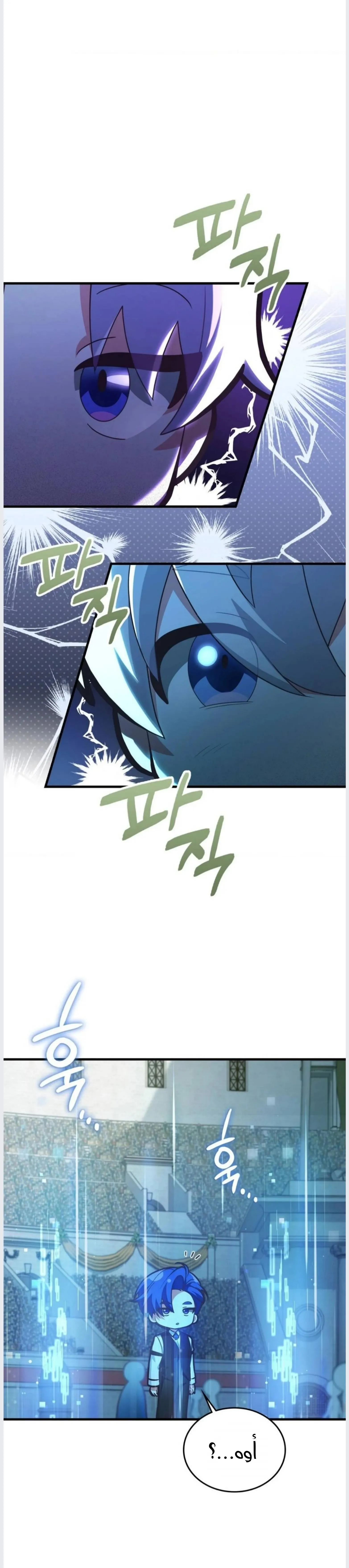 عضو النقابة يعيش بجواري – الفصل 47 page 13