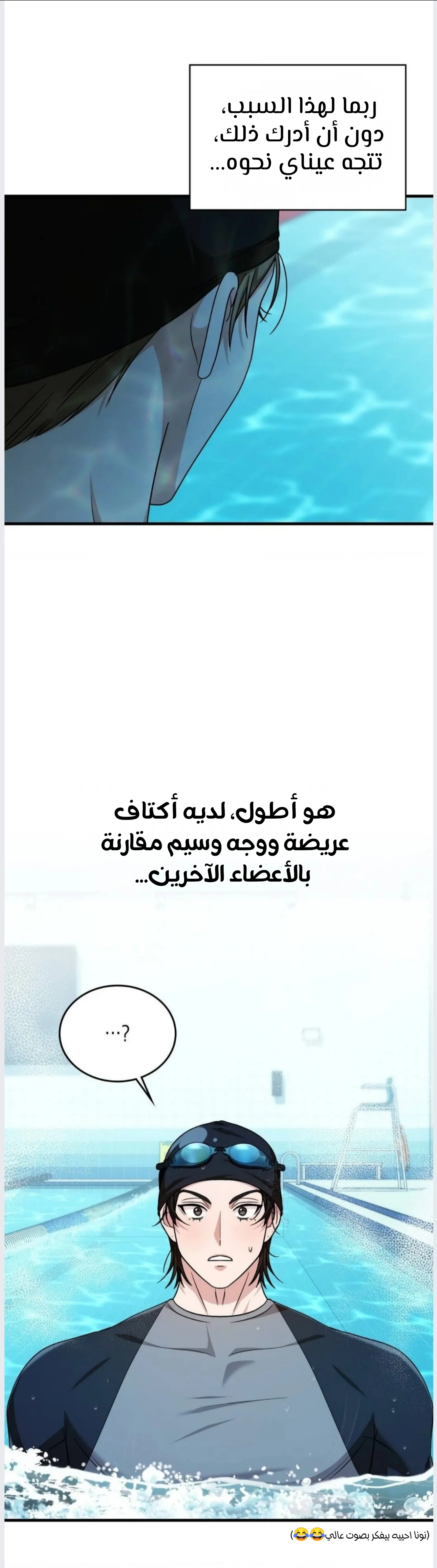 عضو النقابة يعيش بجواري – الفصل 47 page 24