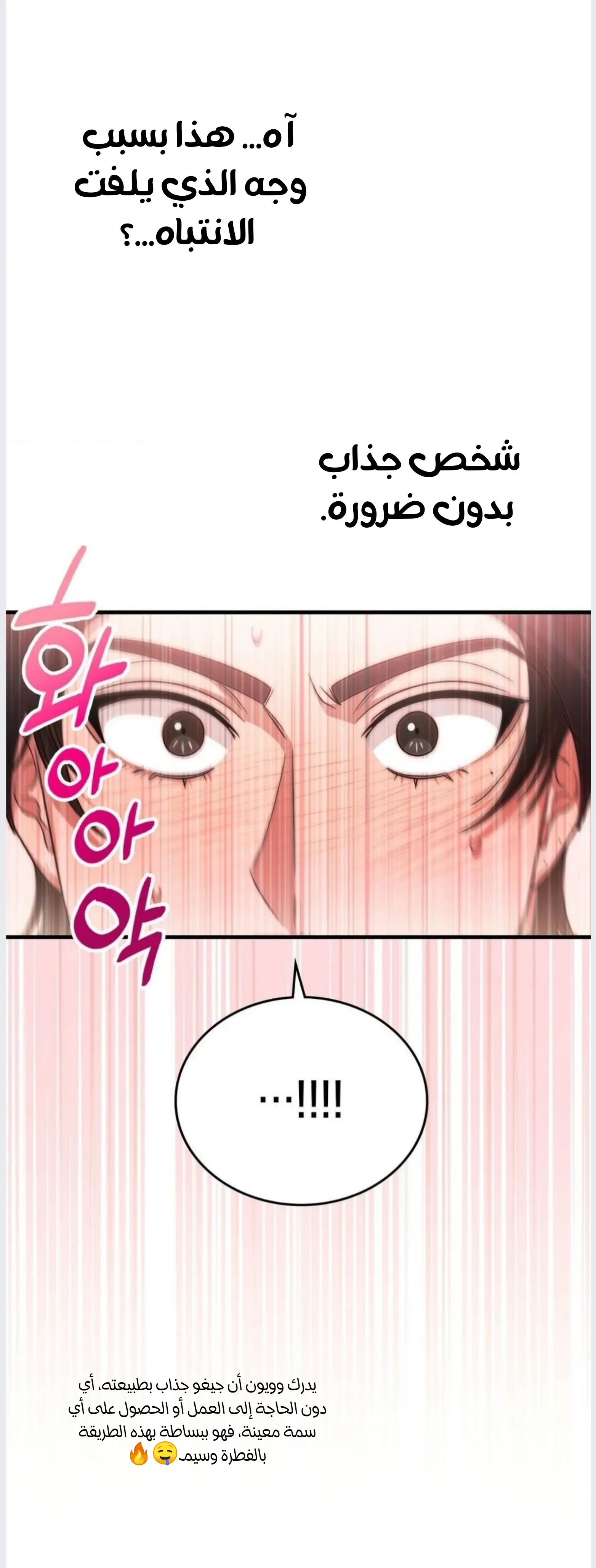 عضو النقابة يعيش بجواري – الفصل 47 page 25