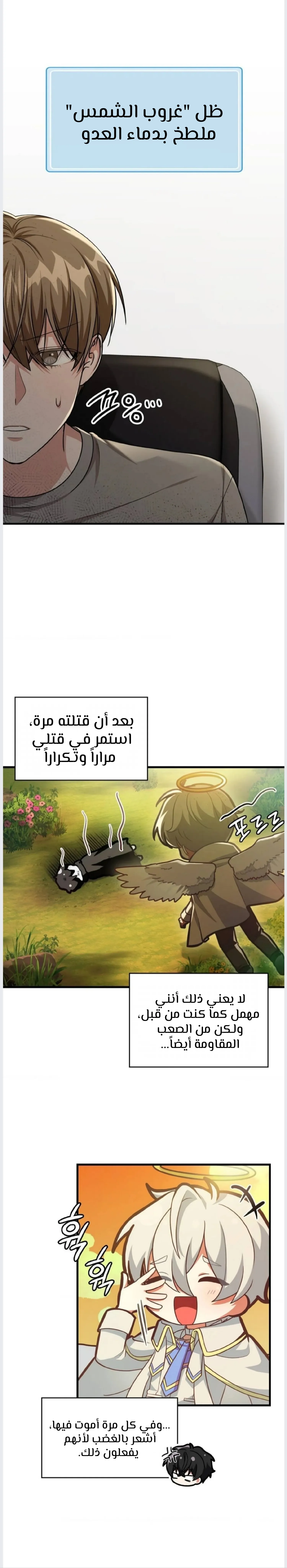 عضو النقابة يعيش بجواري – الفصل 47 page 2