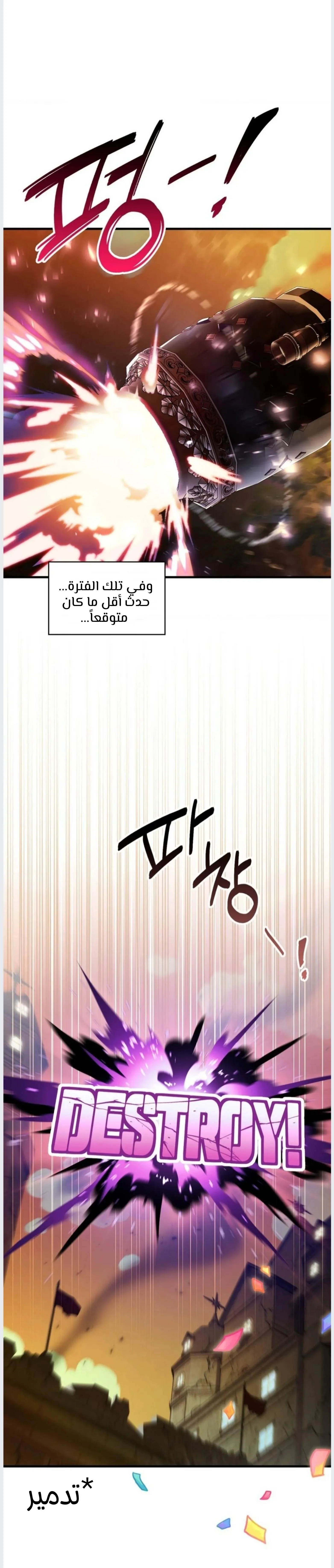 عضو النقابة يعيش بجواري – الفصل 47 page 8