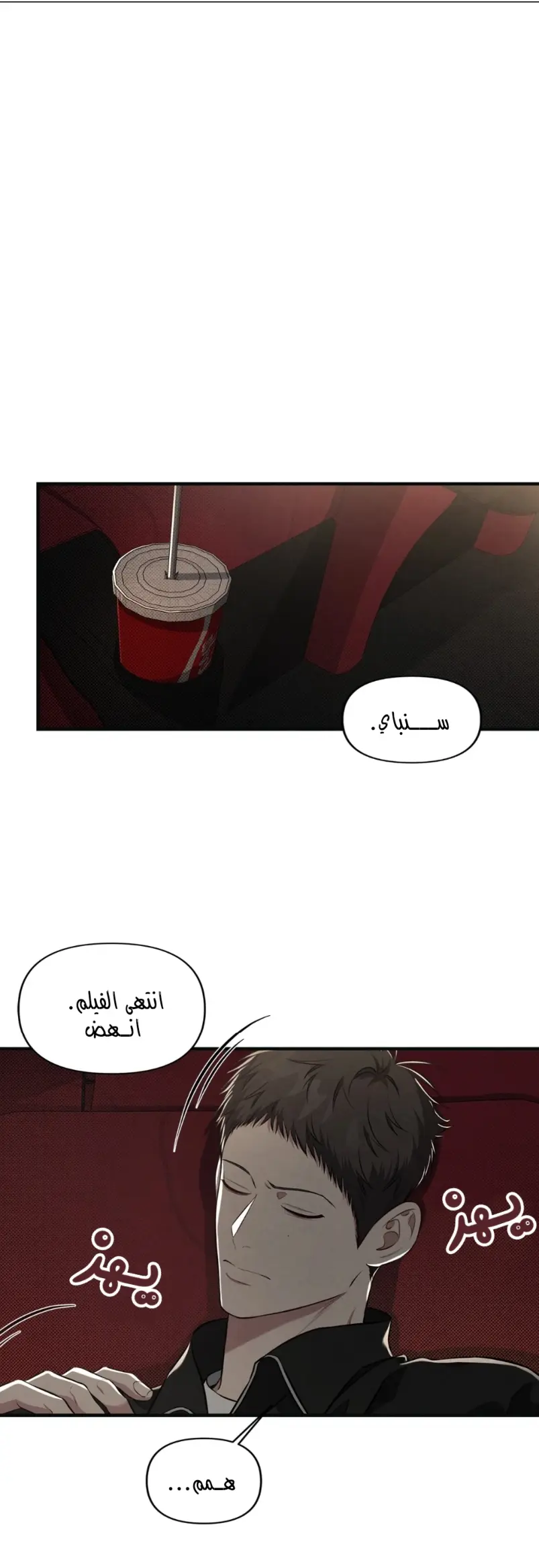 لا تخلط بين الحب والمتعة ! – الفصل 16 page 1