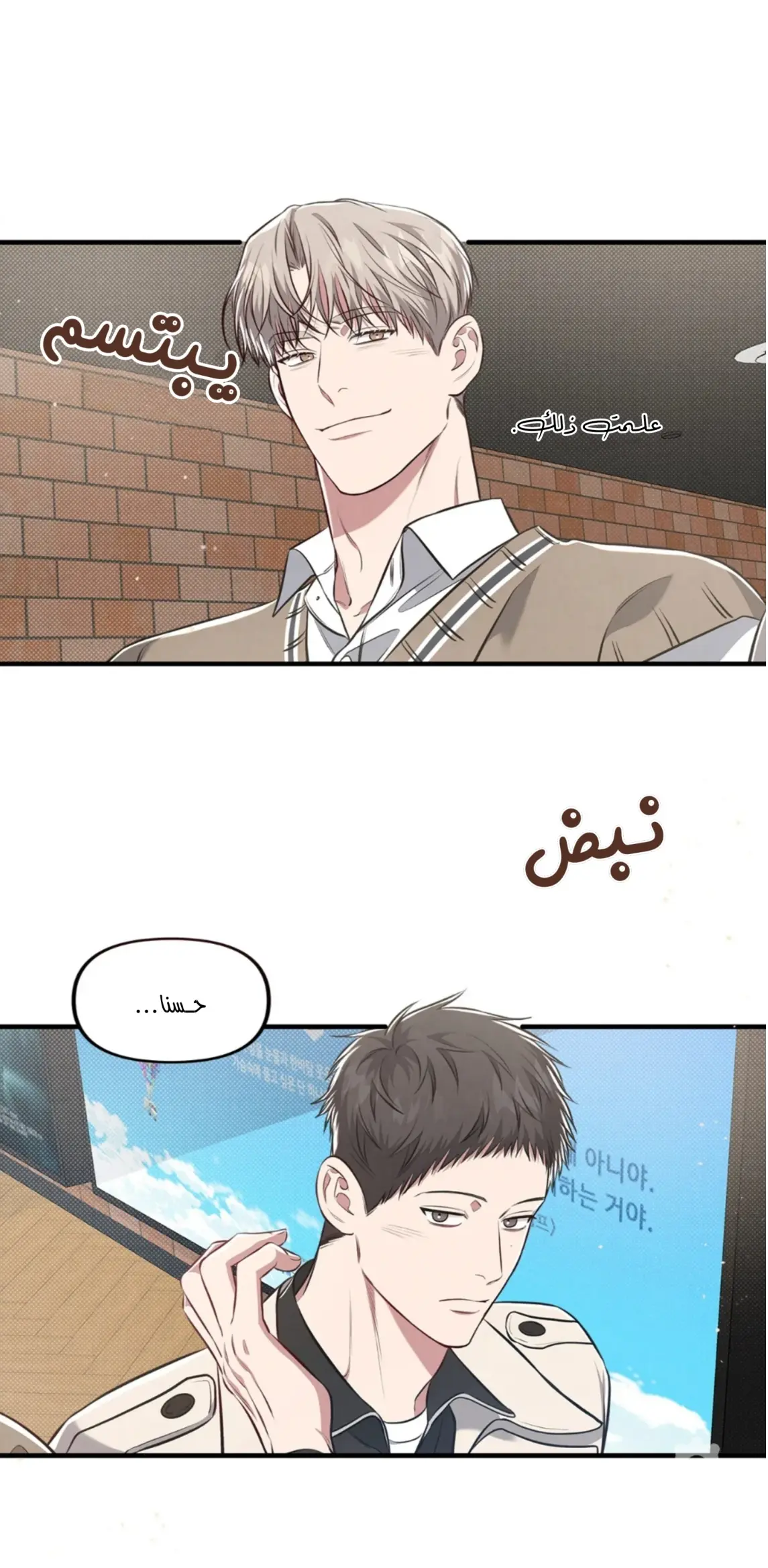 لا تخلط بين الحب والمتعة ! – الفصل 16 page 13