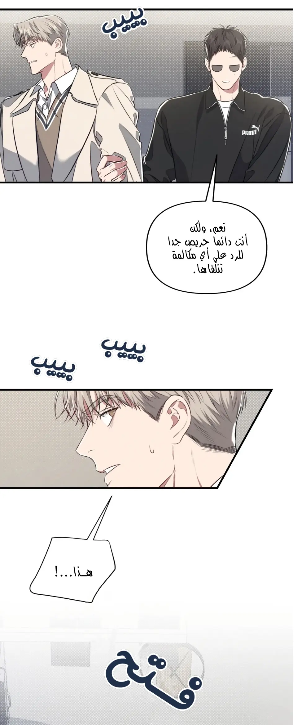 لا تخلط بين الحب والمتعة ! – الفصل 16 page 25