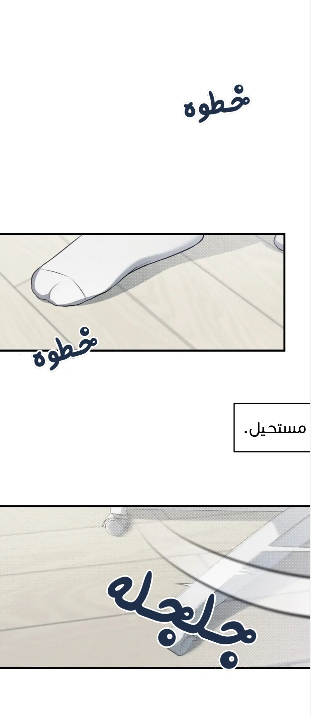 لا تخلط بين الحب والمتعة ! – الفصل 16 page 35