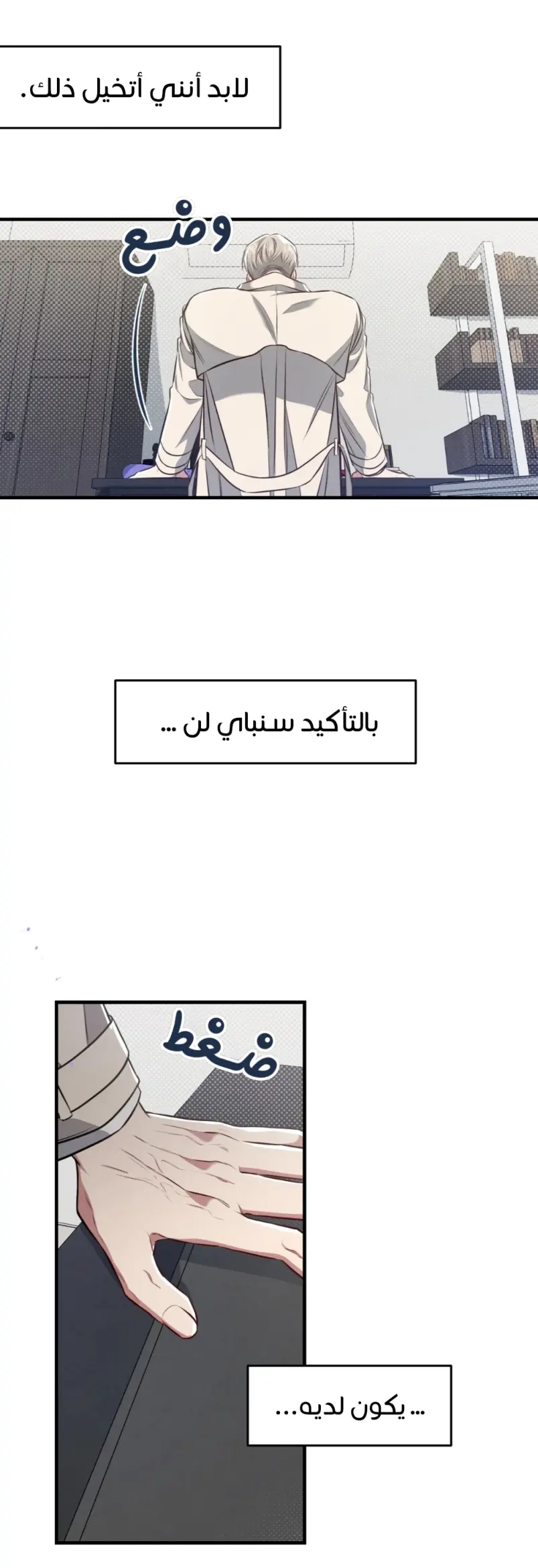لا تخلط بين الحب والمتعة ! – الفصل 16 page 36