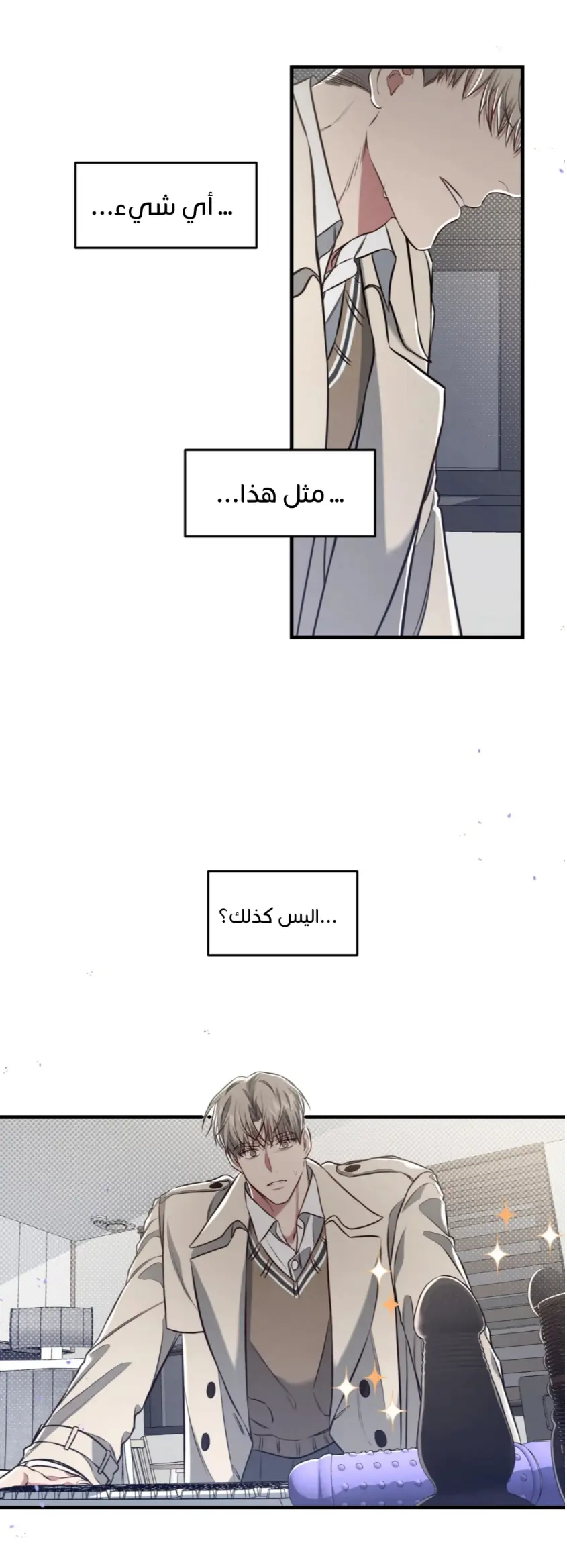 لا تخلط بين الحب والمتعة ! – الفصل 16 page 37