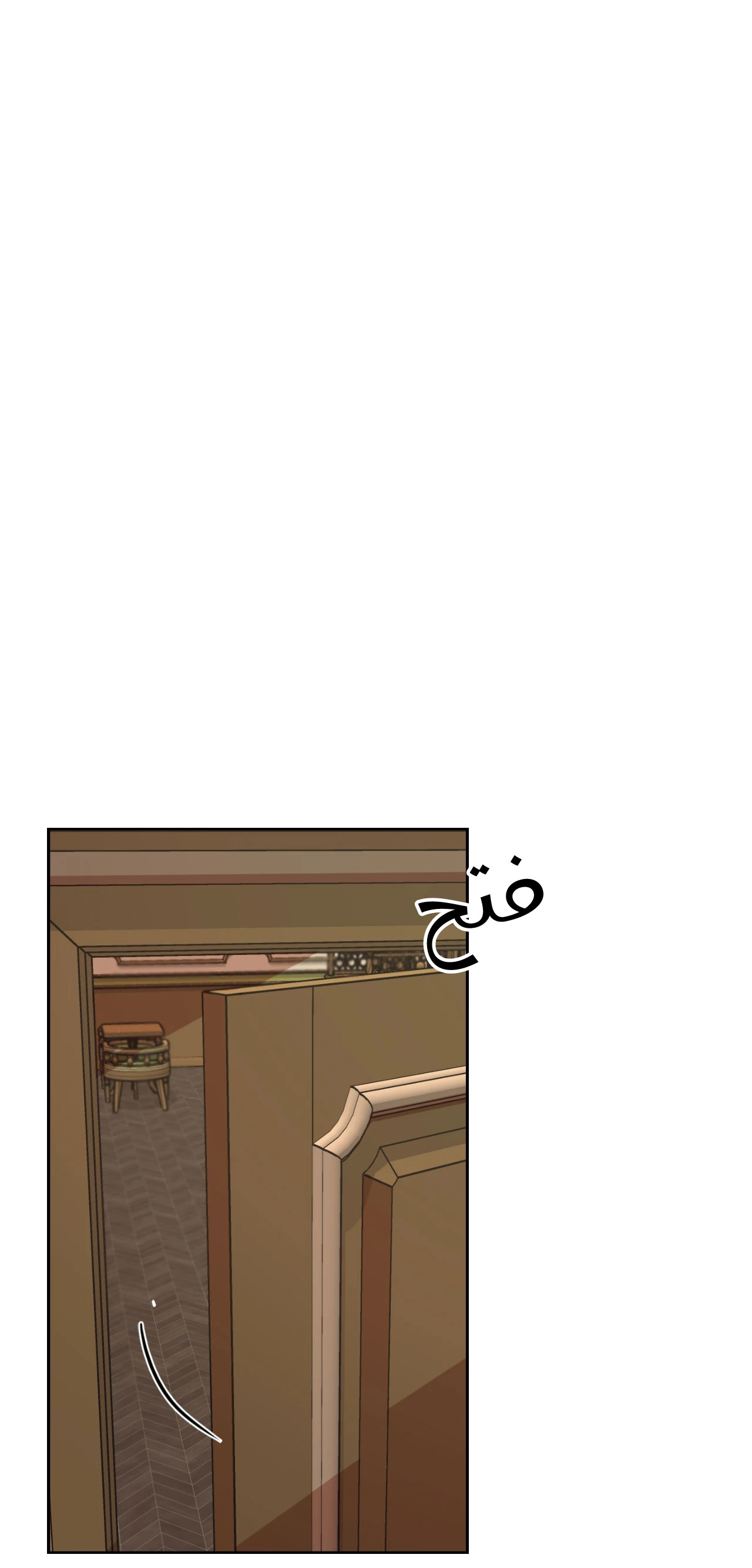 متلازمة ليما – الفصل 2 page 5