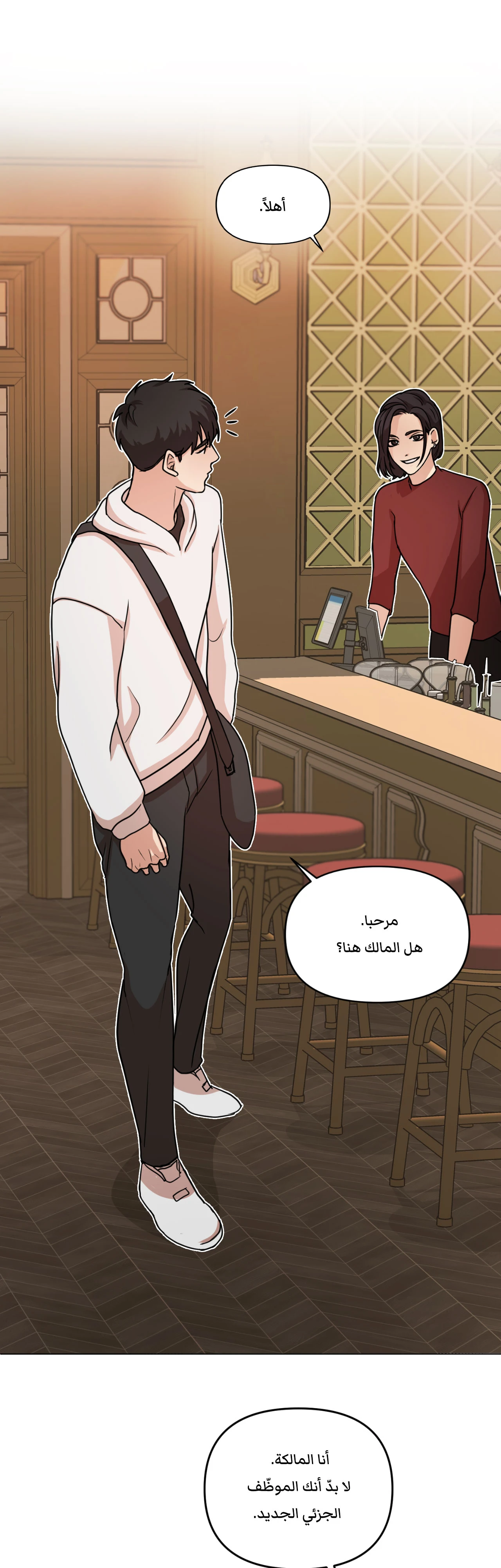 متلازمة ليما – الفصل 2 page 6