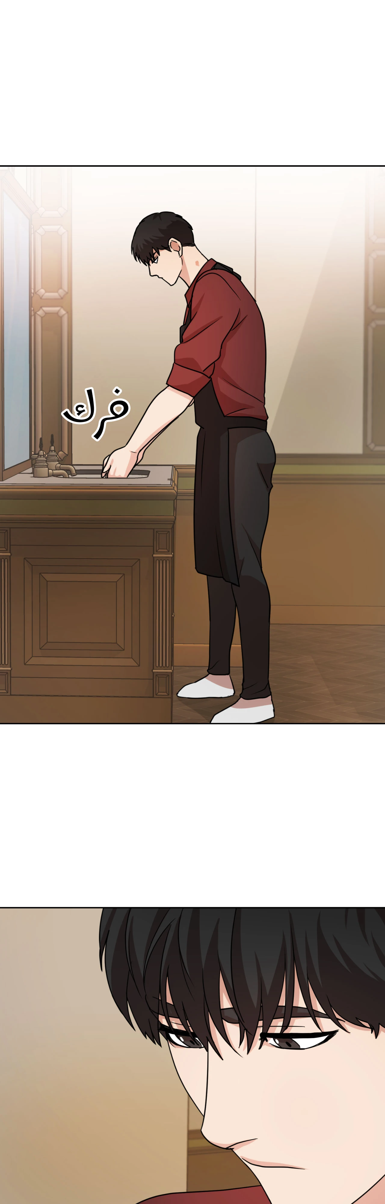 متلازمة ليما – الفصل 2 page 16