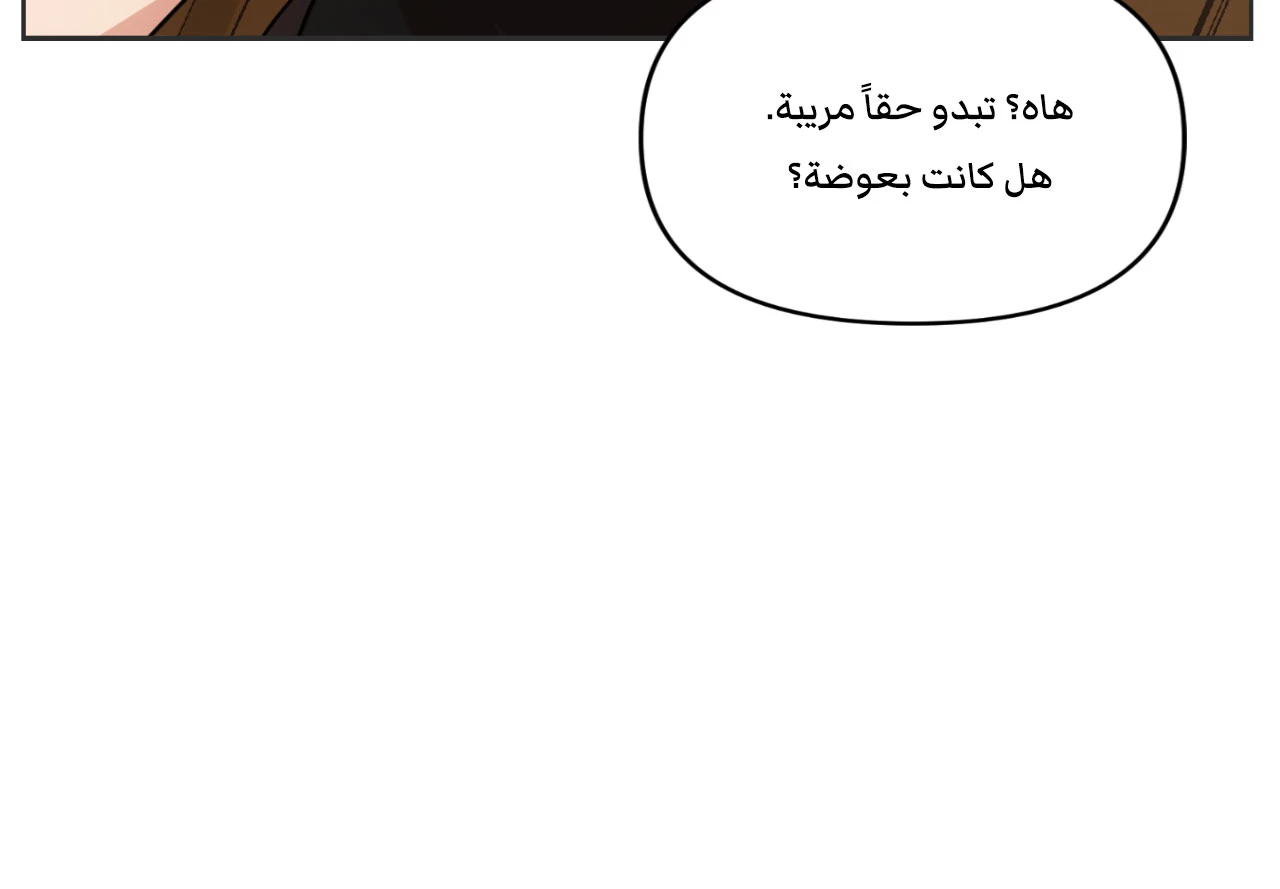 متلازمة ليما – الفصل 2 page 18