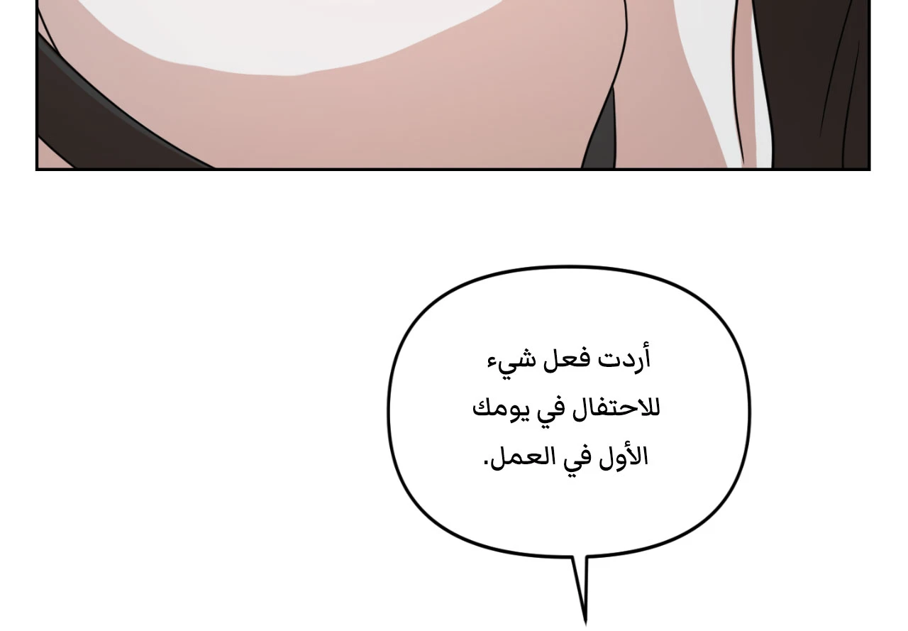متلازمة ليما – الفصل 2 page 27