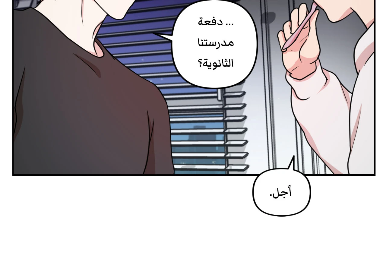 متلازمة ليما – الفصل 2 page 30