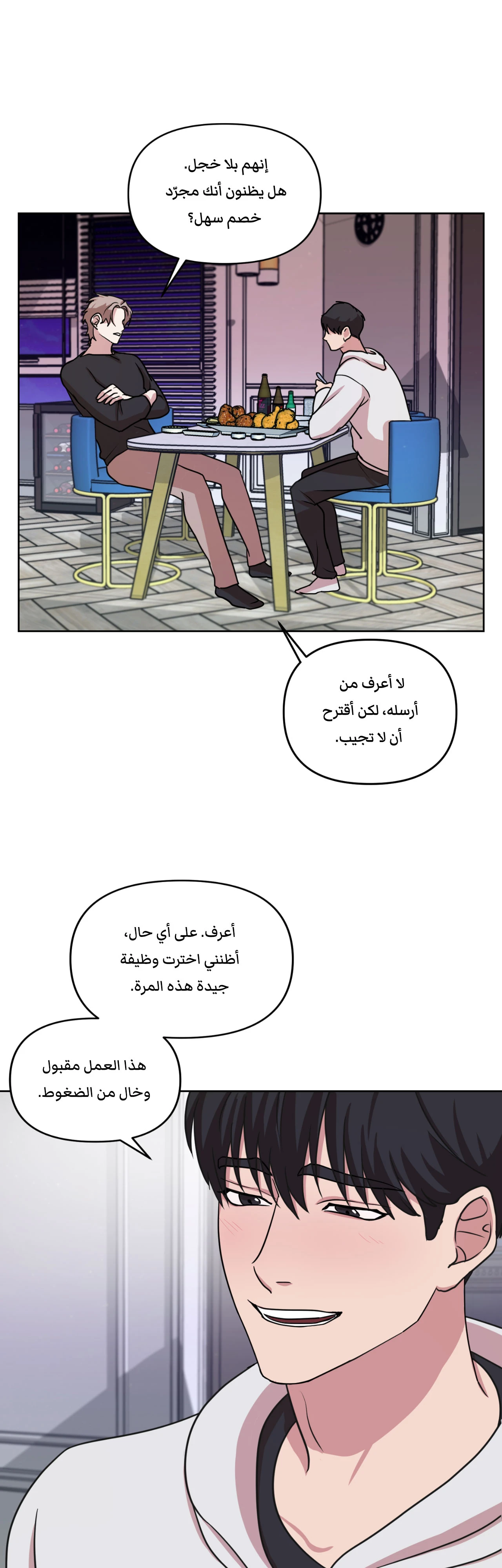 متلازمة ليما – الفصل 2 page 31
