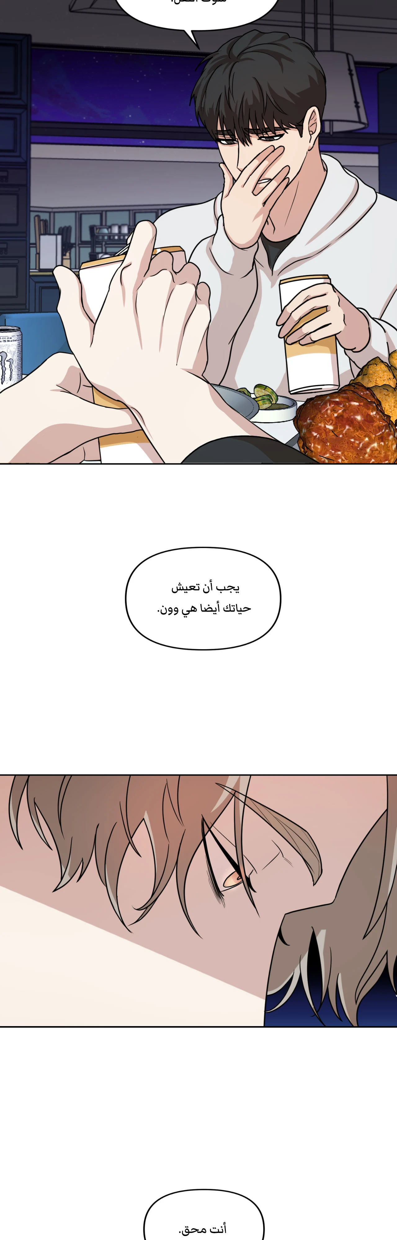 متلازمة ليما – الفصل 2 page 36