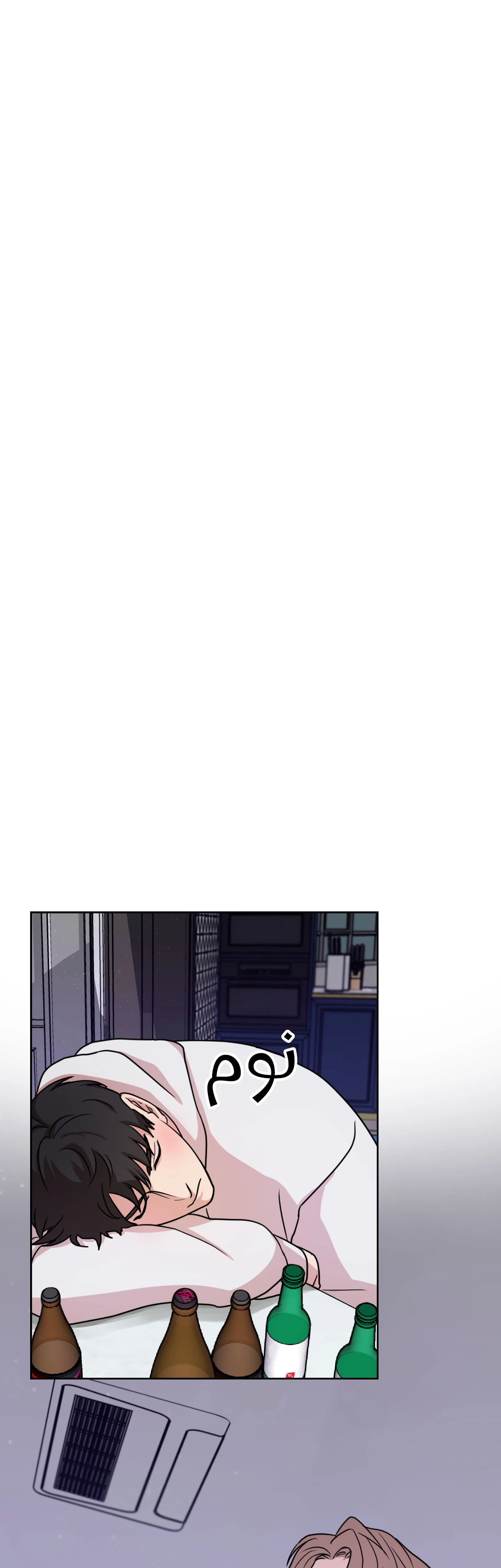 متلازمة ليما – الفصل 2 page 38