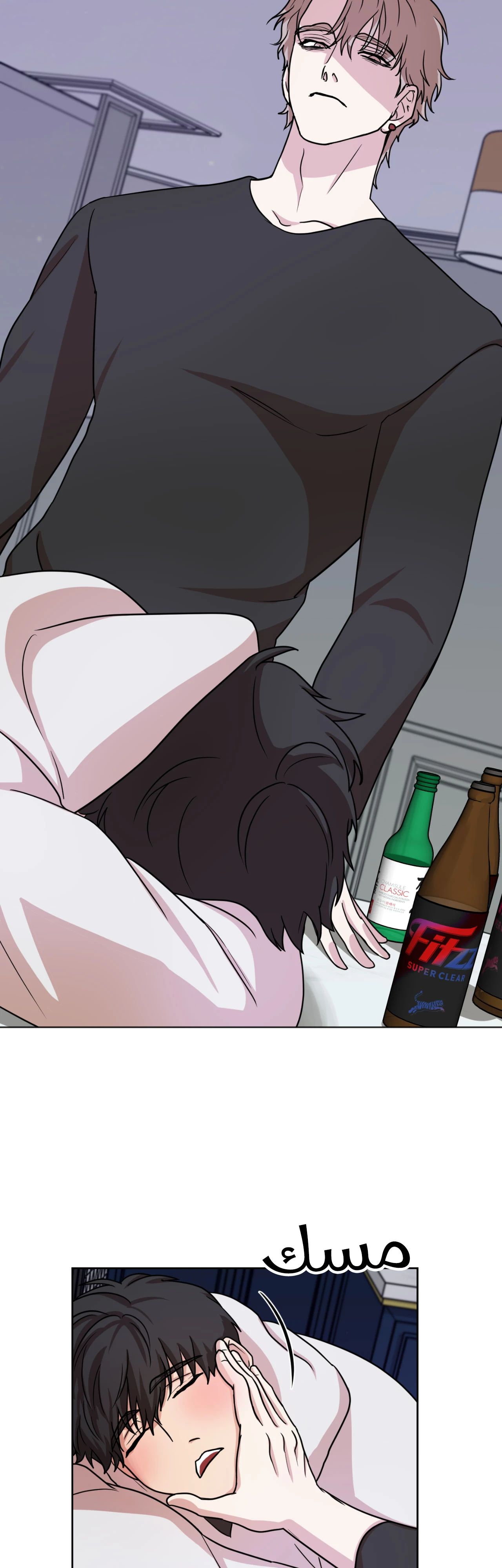 متلازمة ليما – الفصل 2 page 39