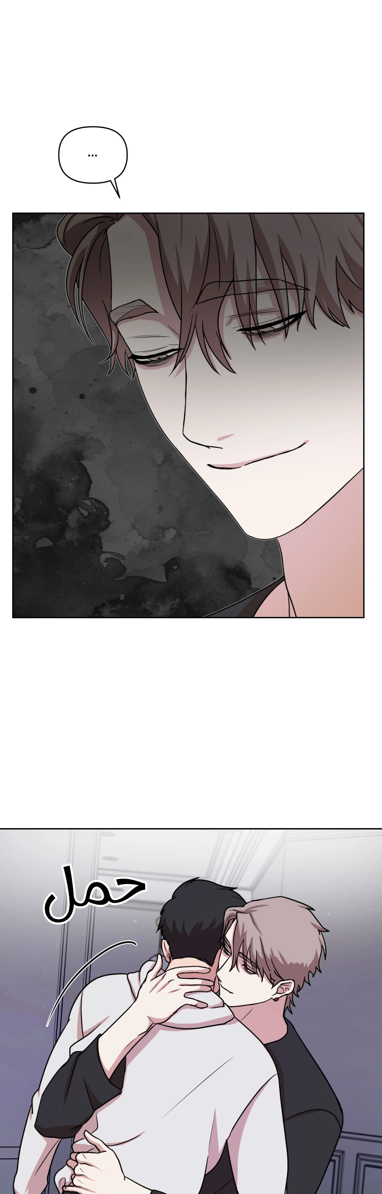 متلازمة ليما – الفصل 2 page 42