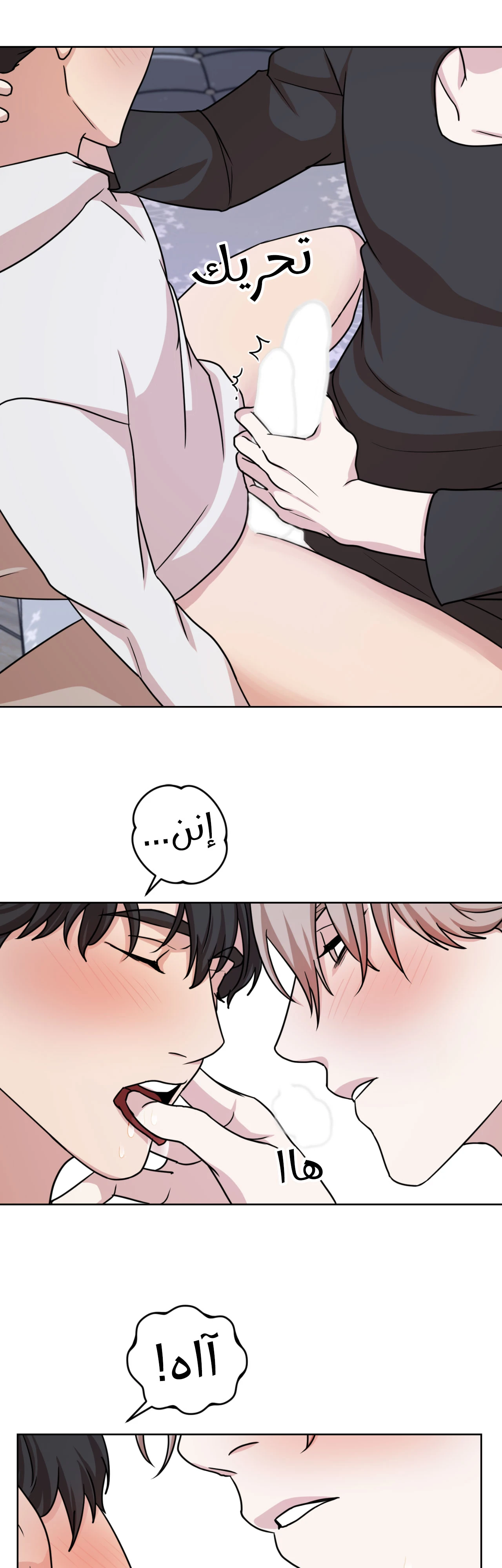 متلازمة ليما – الفصل 2 page 45