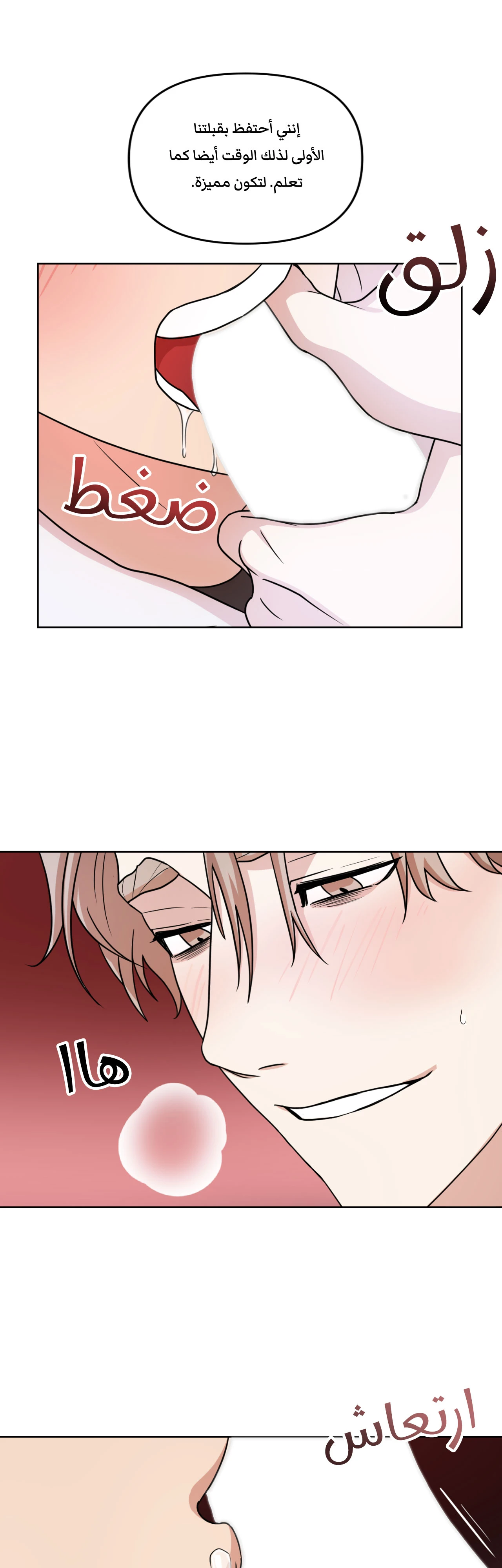 متلازمة ليما – الفصل 2 page 50