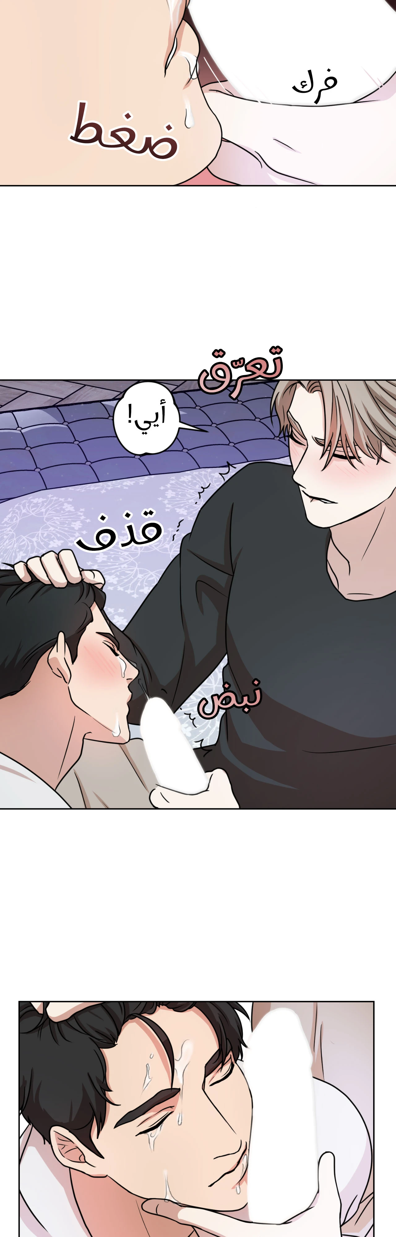متلازمة ليما – الفصل 2 page 51