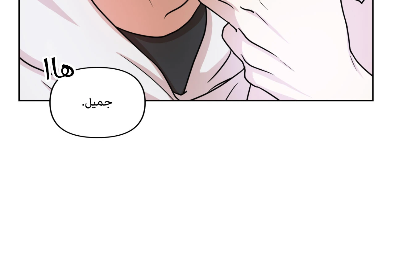 متلازمة ليما – الفصل 2 page 52