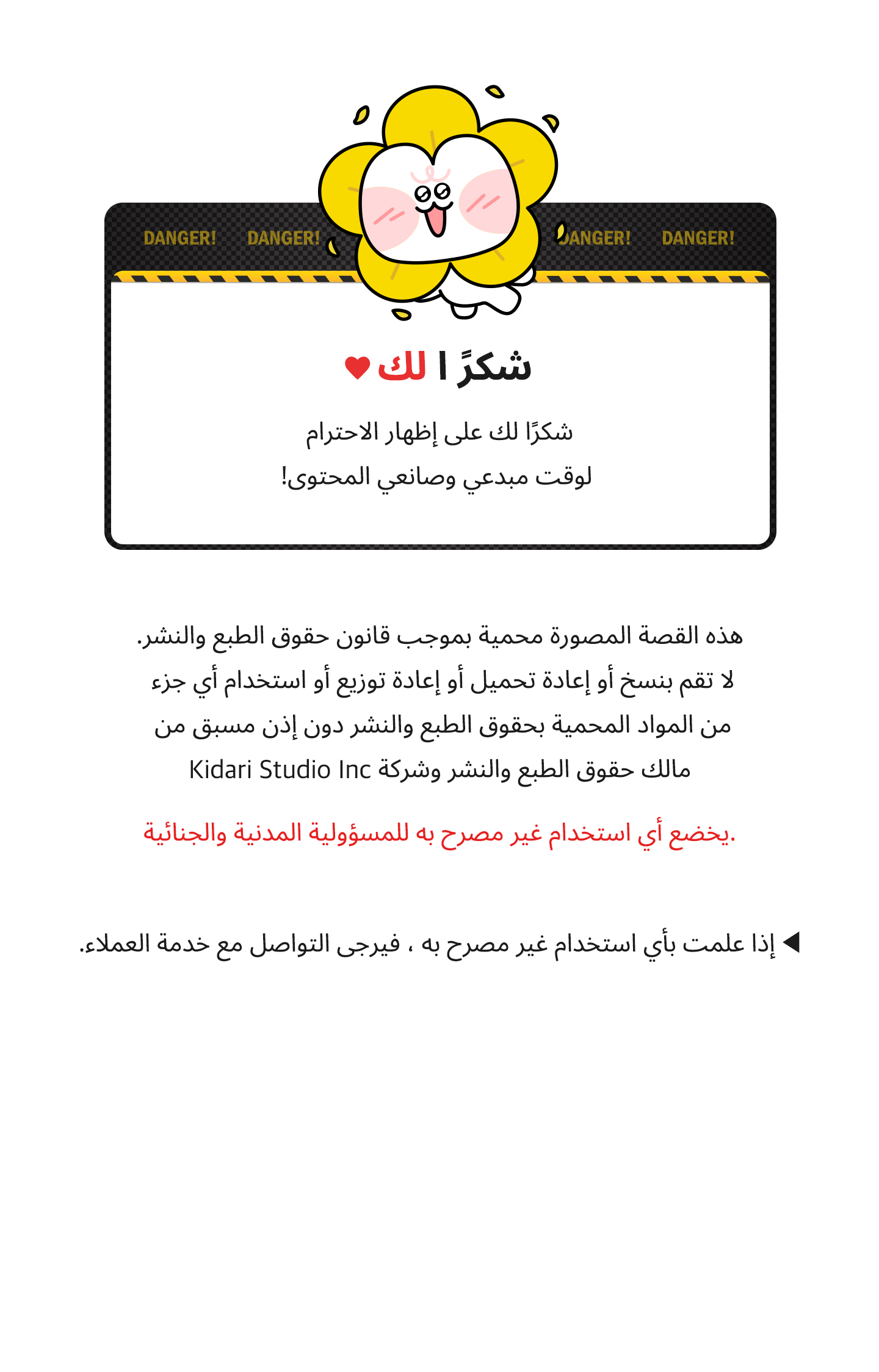 متلازمة ليما – الفصل 2 page 56