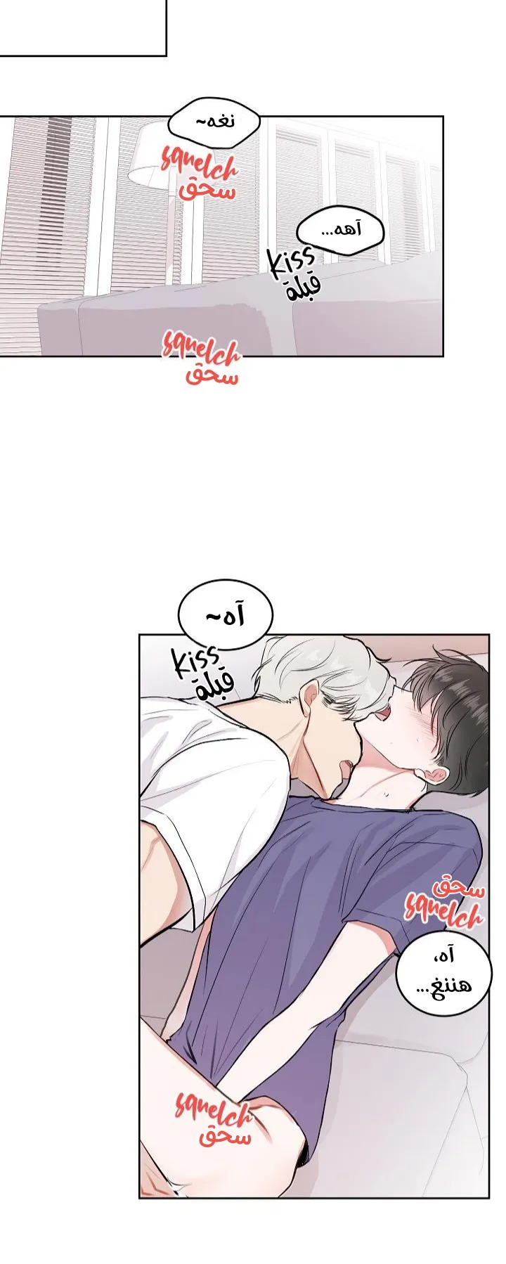 لا تبكي سينباي – الفصل 7 page 0