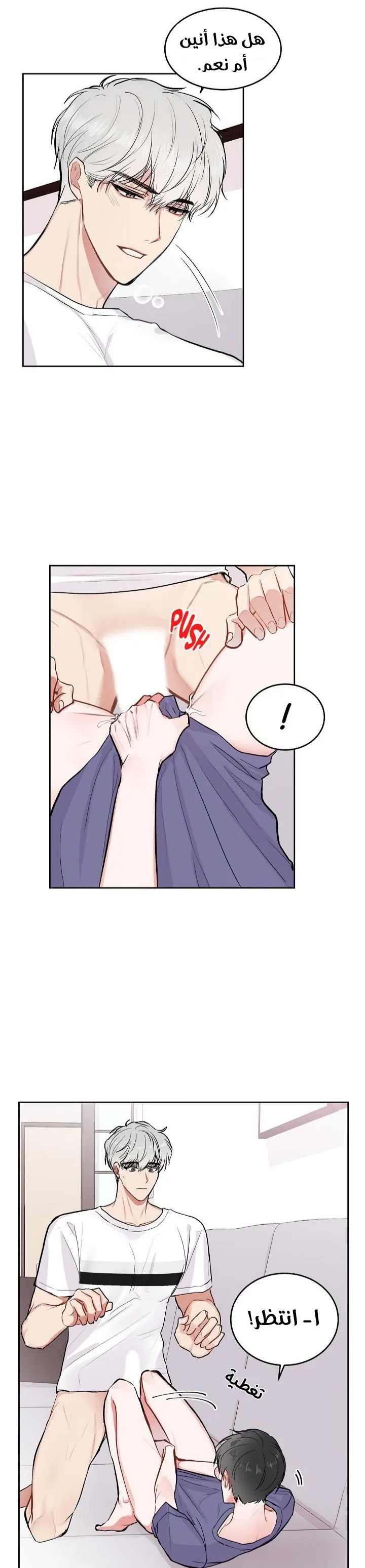 لا تبكي سينباي – الفصل 7 page 2