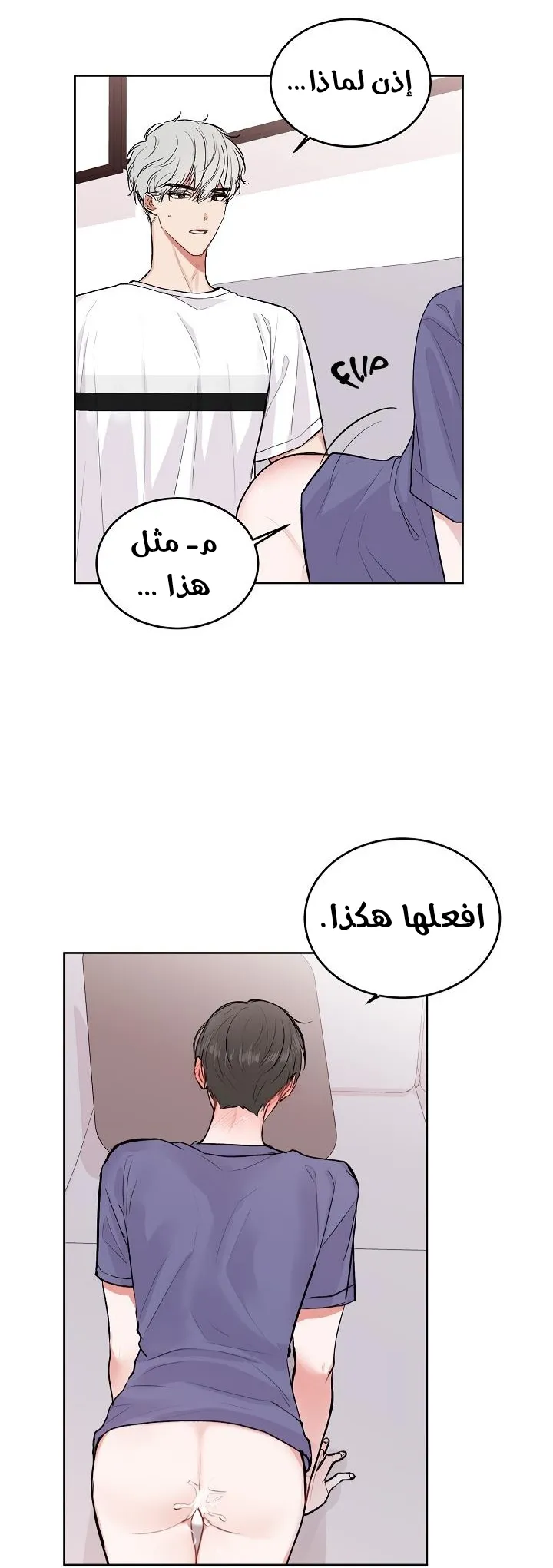 لا تبكي سينباي – الفصل 7 page 5