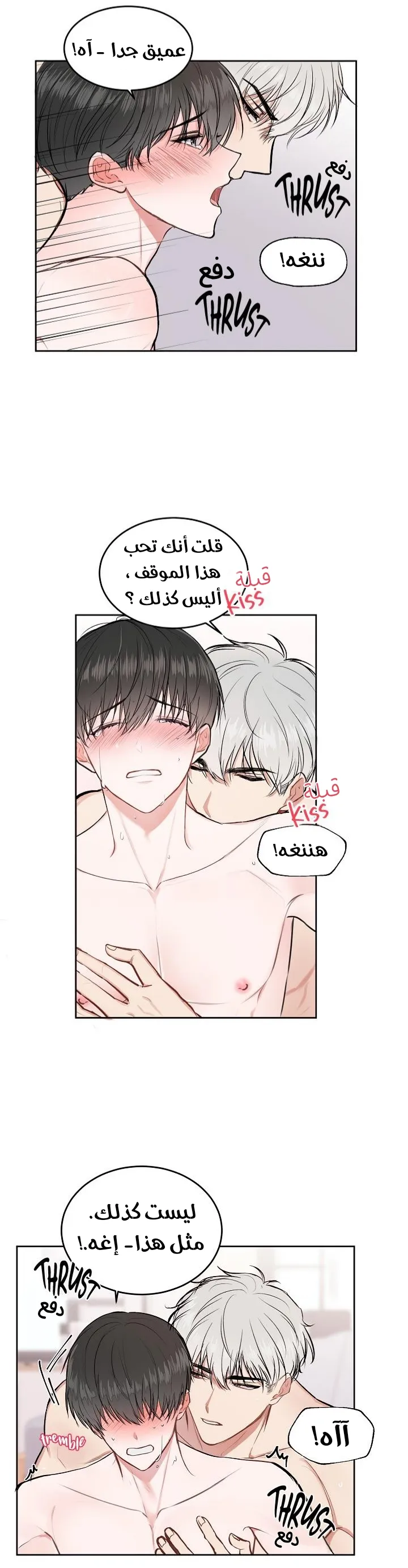 لا تبكي سينباي – الفصل 7 page 7