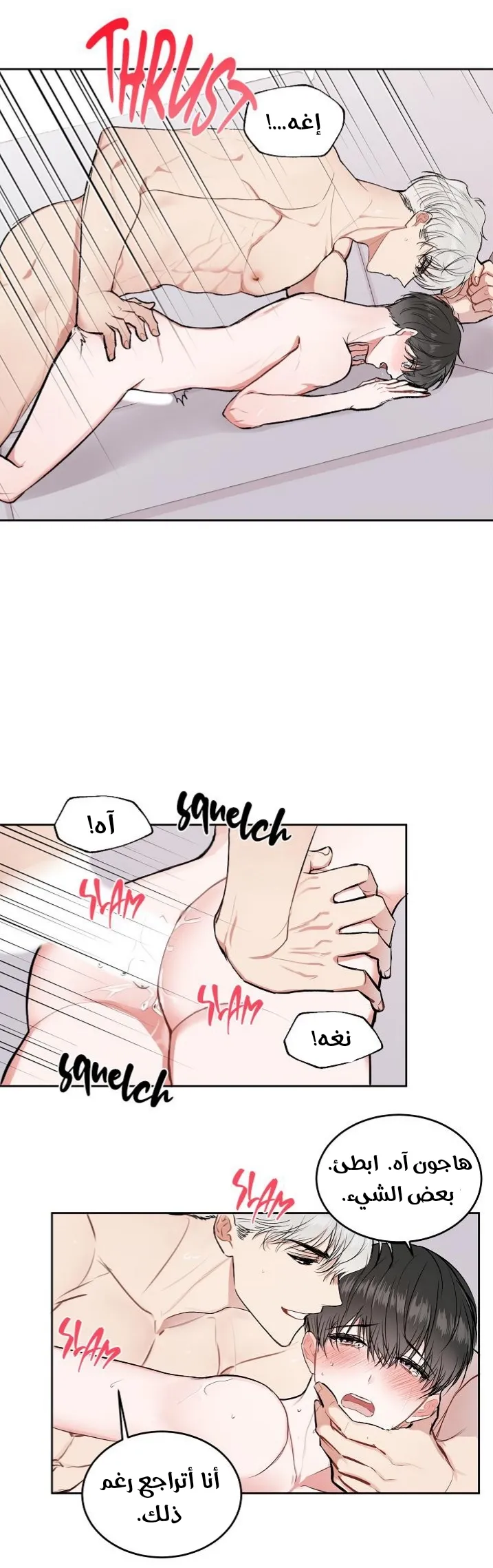 لا تبكي سينباي – الفصل 7 page 8