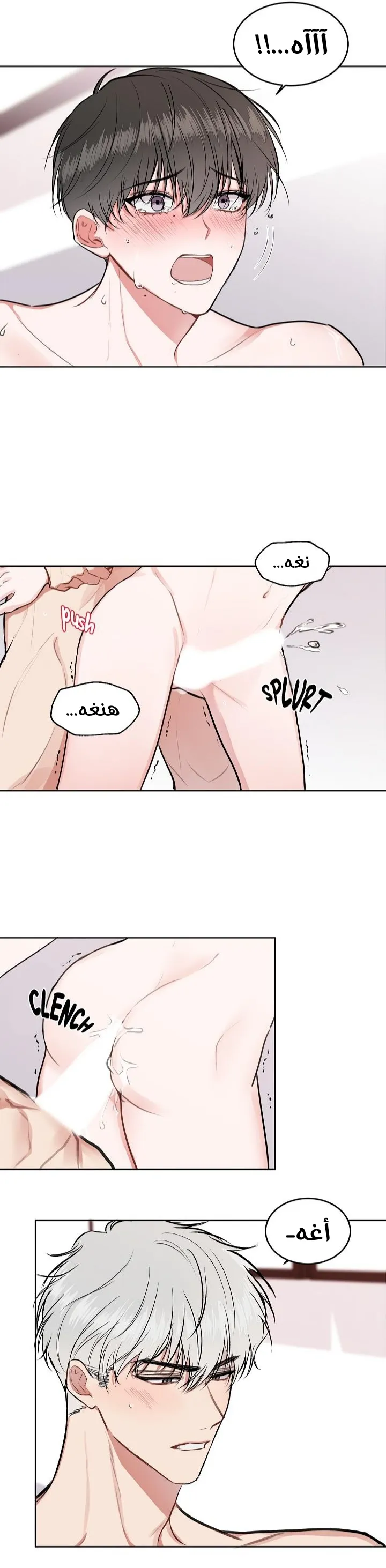 لا تبكي سينباي – الفصل 7 page 11