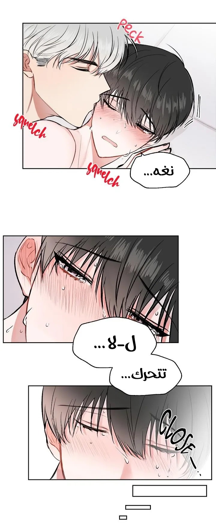 لا تبكي سينباي – الفصل 7 page 13