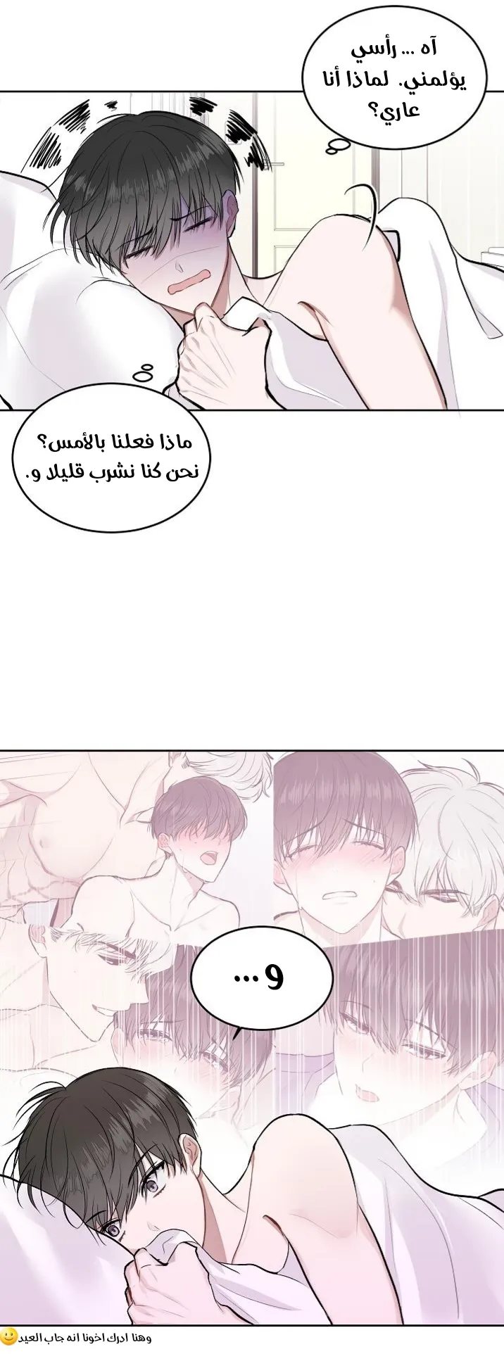 لا تبكي سينباي – الفصل 7 page 15