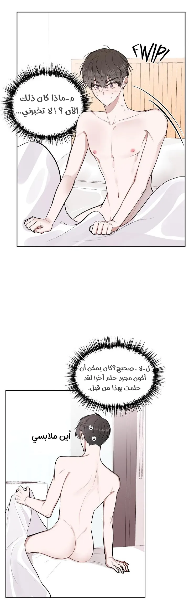 لا تبكي سينباي – الفصل 7 page 16