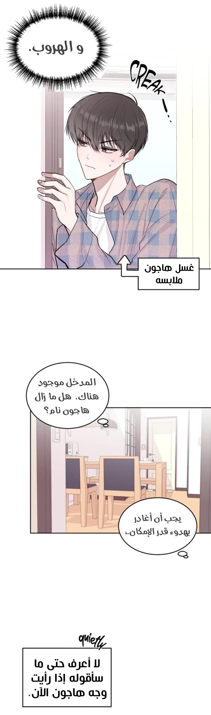 لا تبكي سينباي – الفصل 7 page 18
