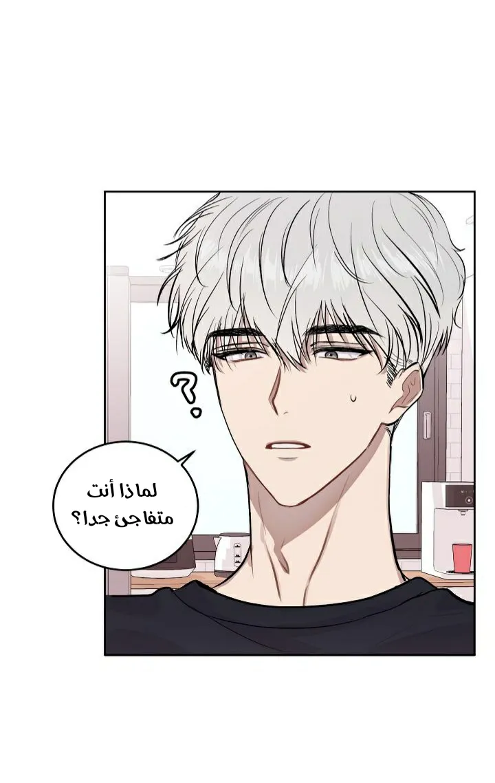 لا تبكي سينباي – الفصل 7 page 20