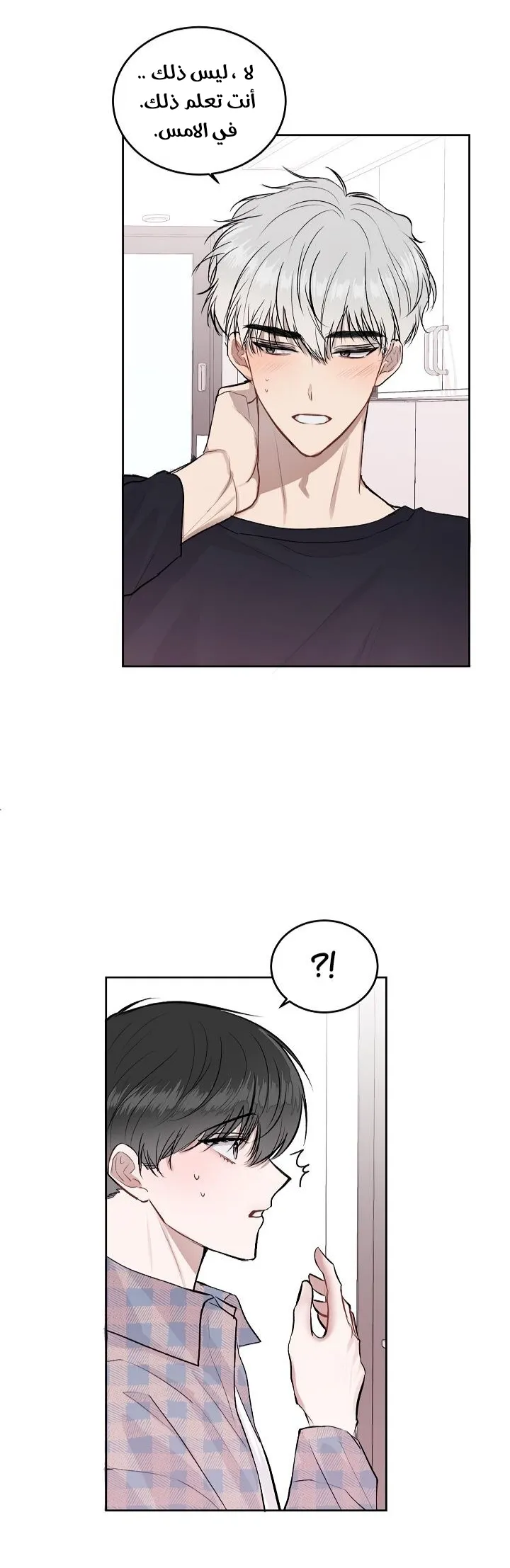 لا تبكي سينباي – الفصل 7 page 22