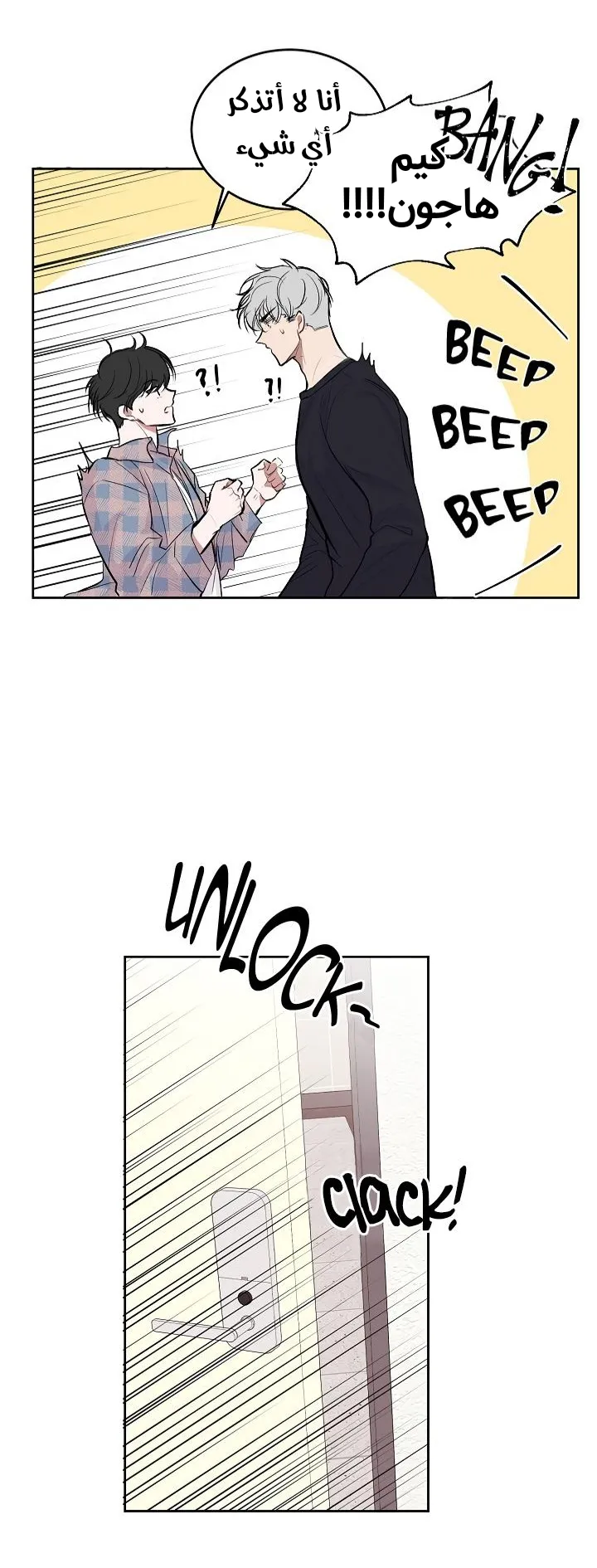 لا تبكي سينباي – الفصل 7 page 23