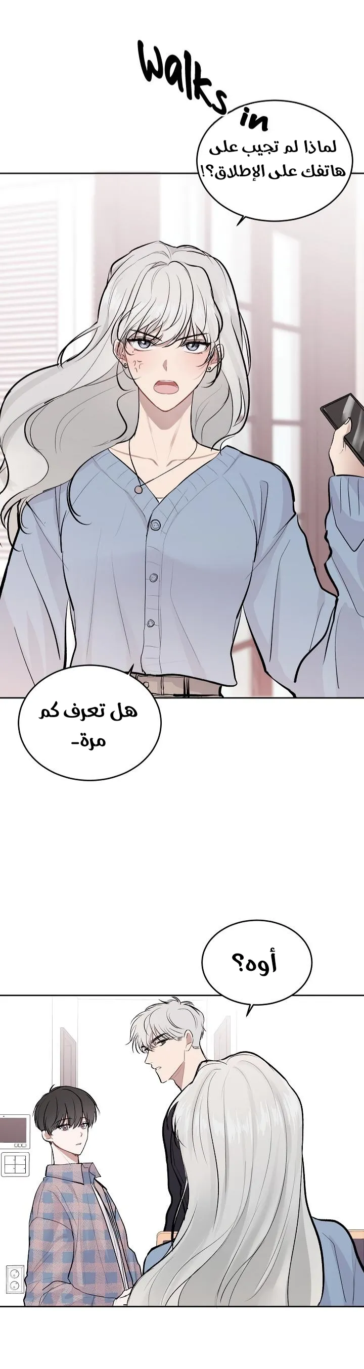 لا تبكي سينباي – الفصل 7 page 24