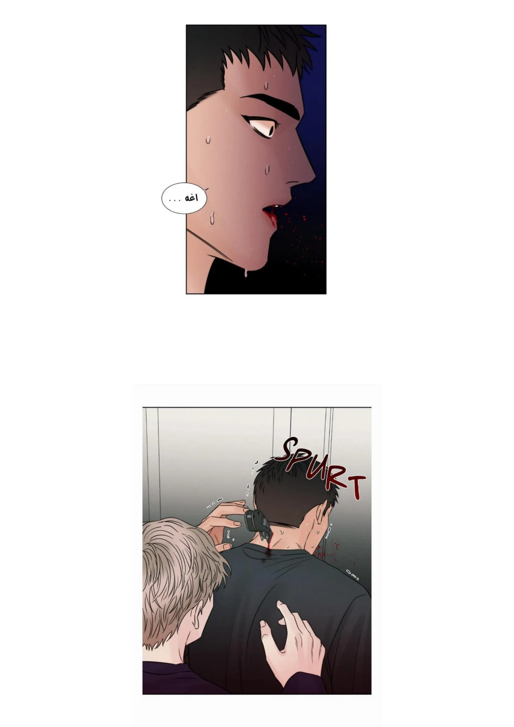 حتى لو كنت لا تحبني – الفصل 34 page 23