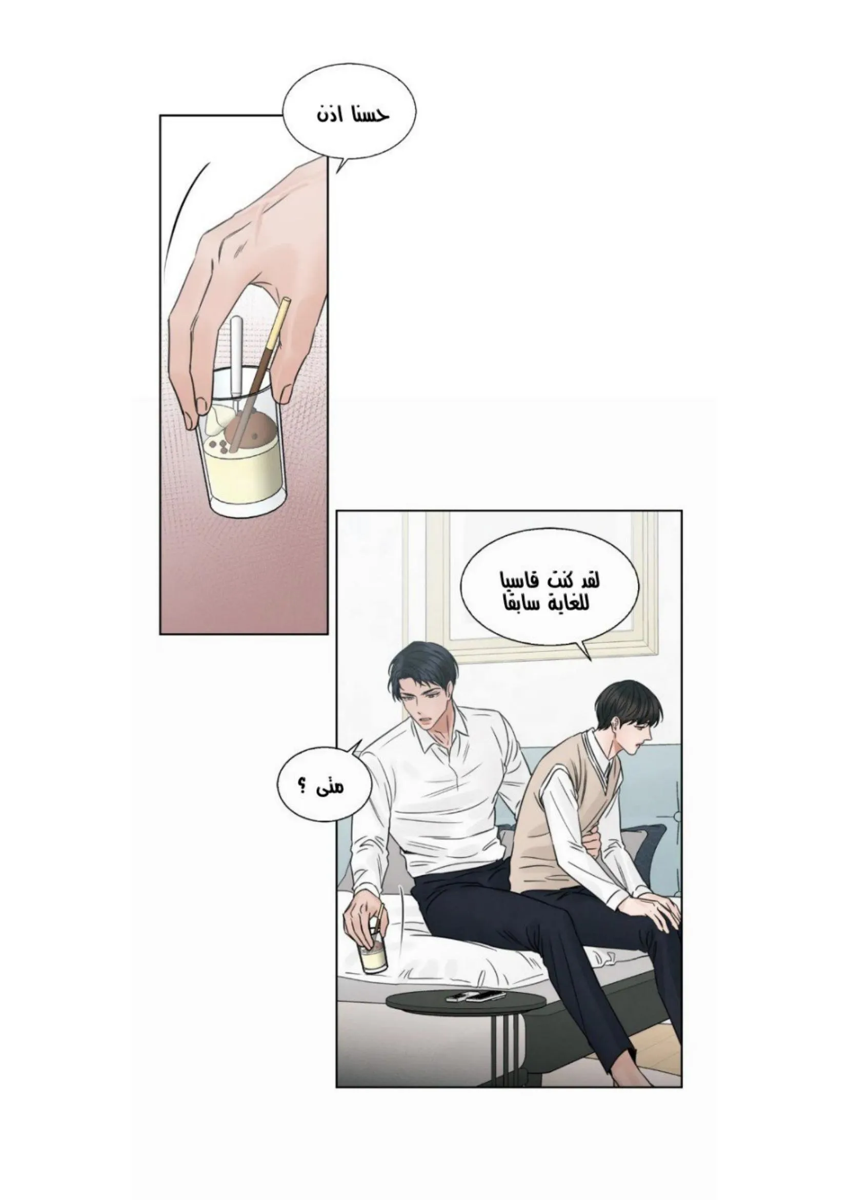 حتى لو كنت لا تحبني – الفصل 34 page 1
