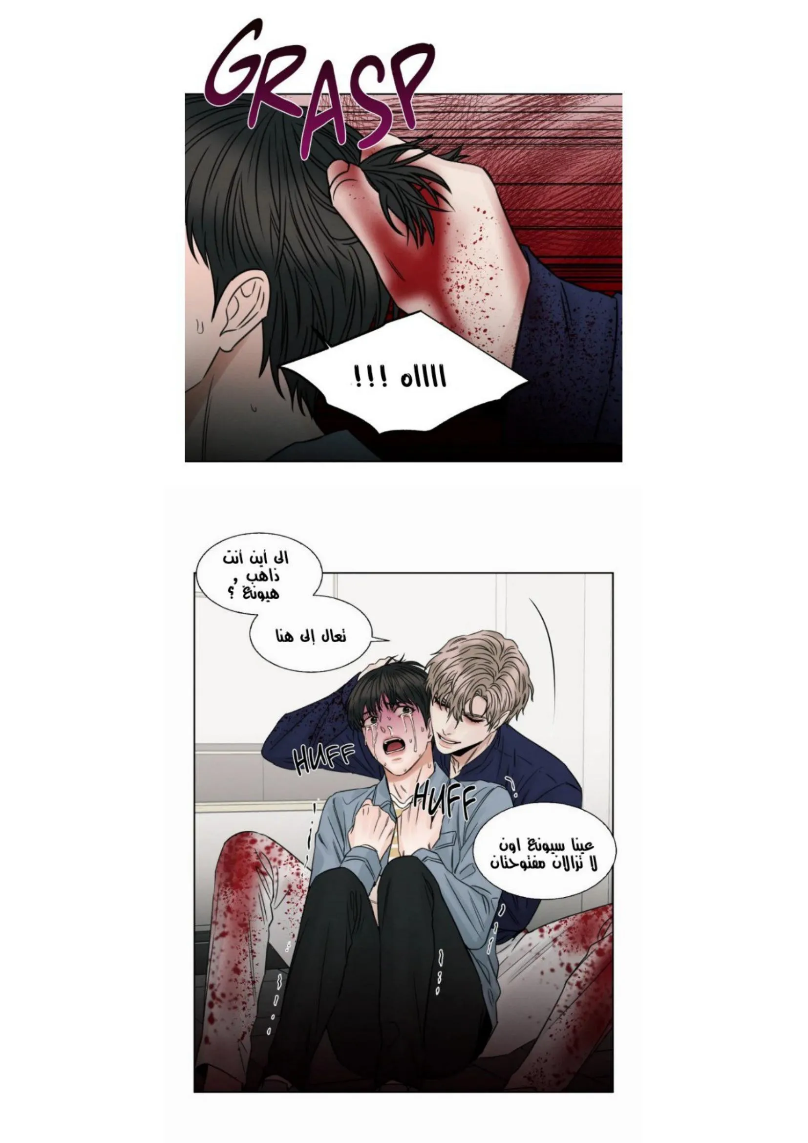 حتى لو كنت لا تحبني – الفصل 34 page 29