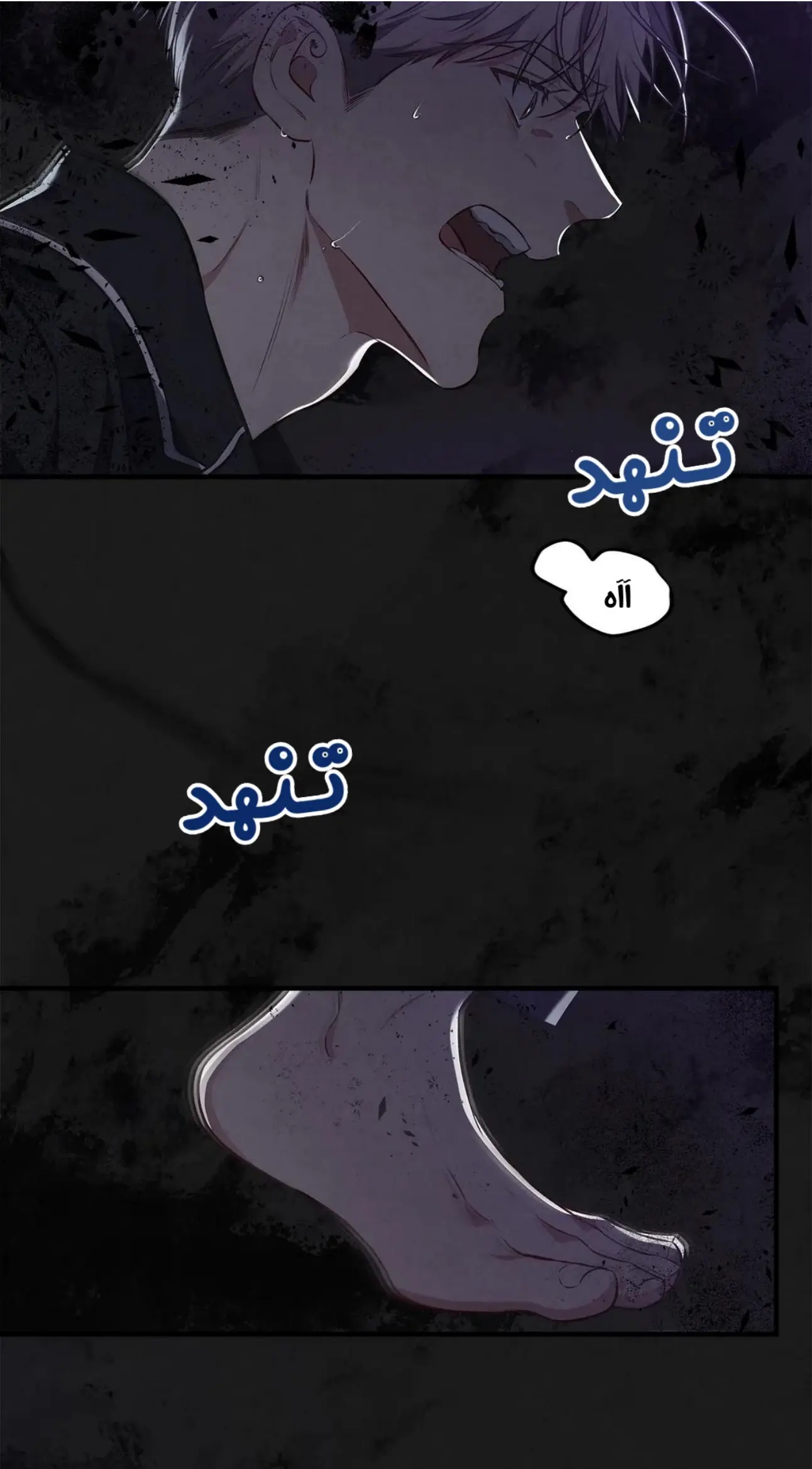 لا تخلط بين الحب والمتعة ! – الفصل 9 page 4