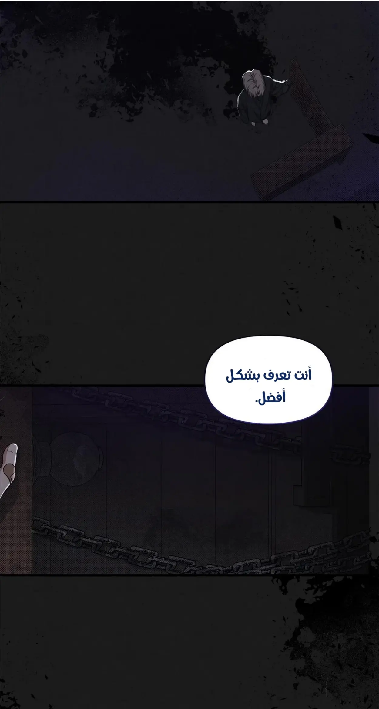 لا تخلط بين الحب والمتعة ! – الفصل 9 page 12