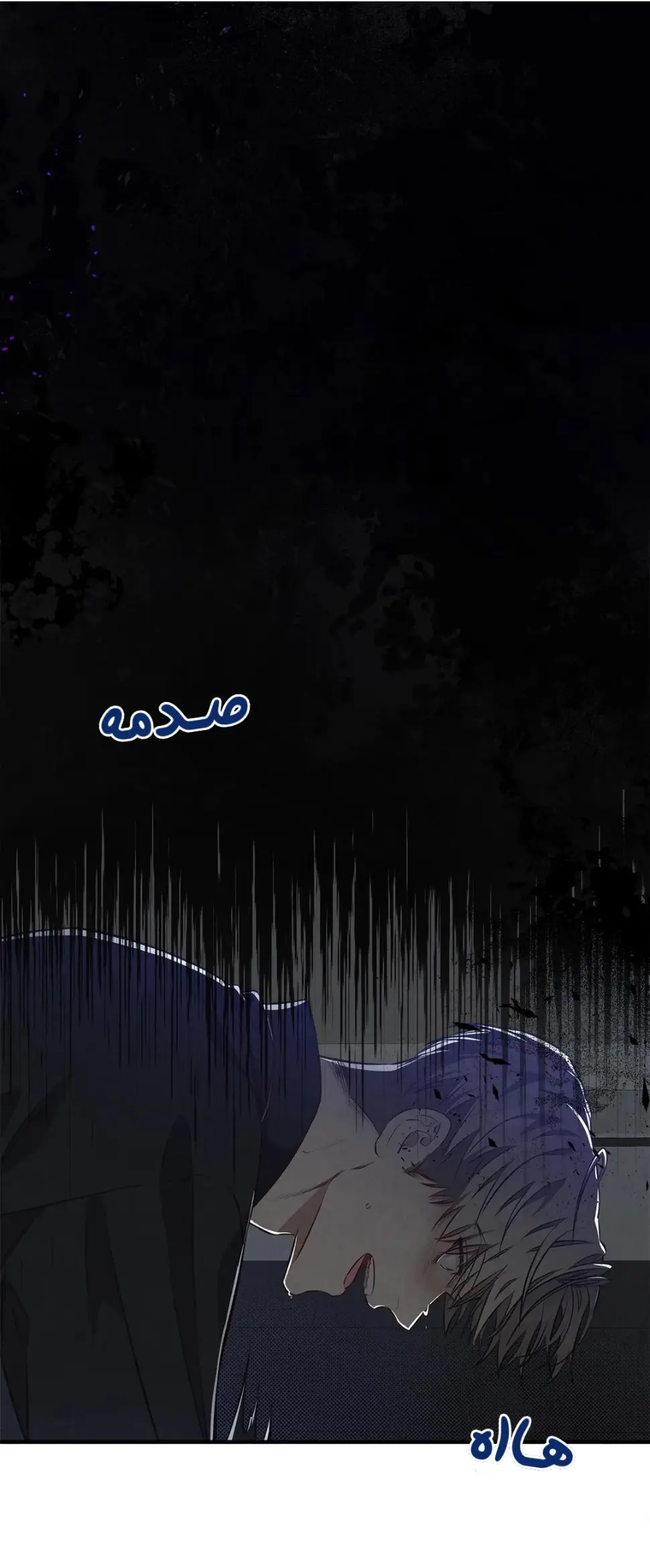 لا تخلط بين الحب والمتعة ! – الفصل 9 page 15