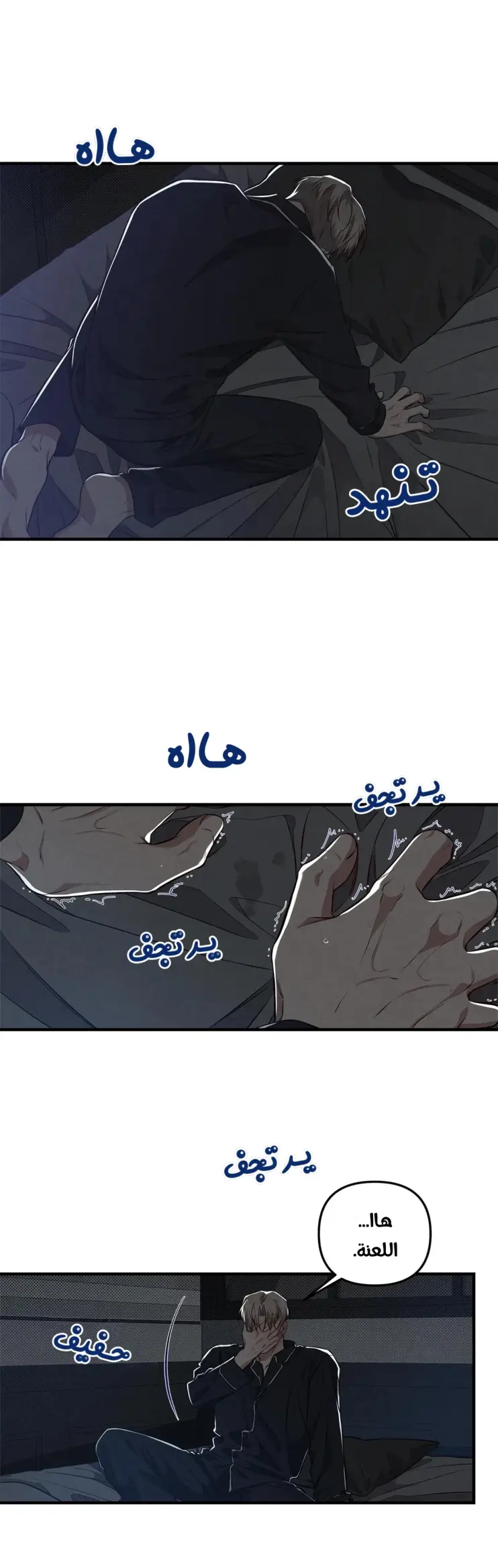 لا تخلط بين الحب والمتعة ! – الفصل 9 page 16