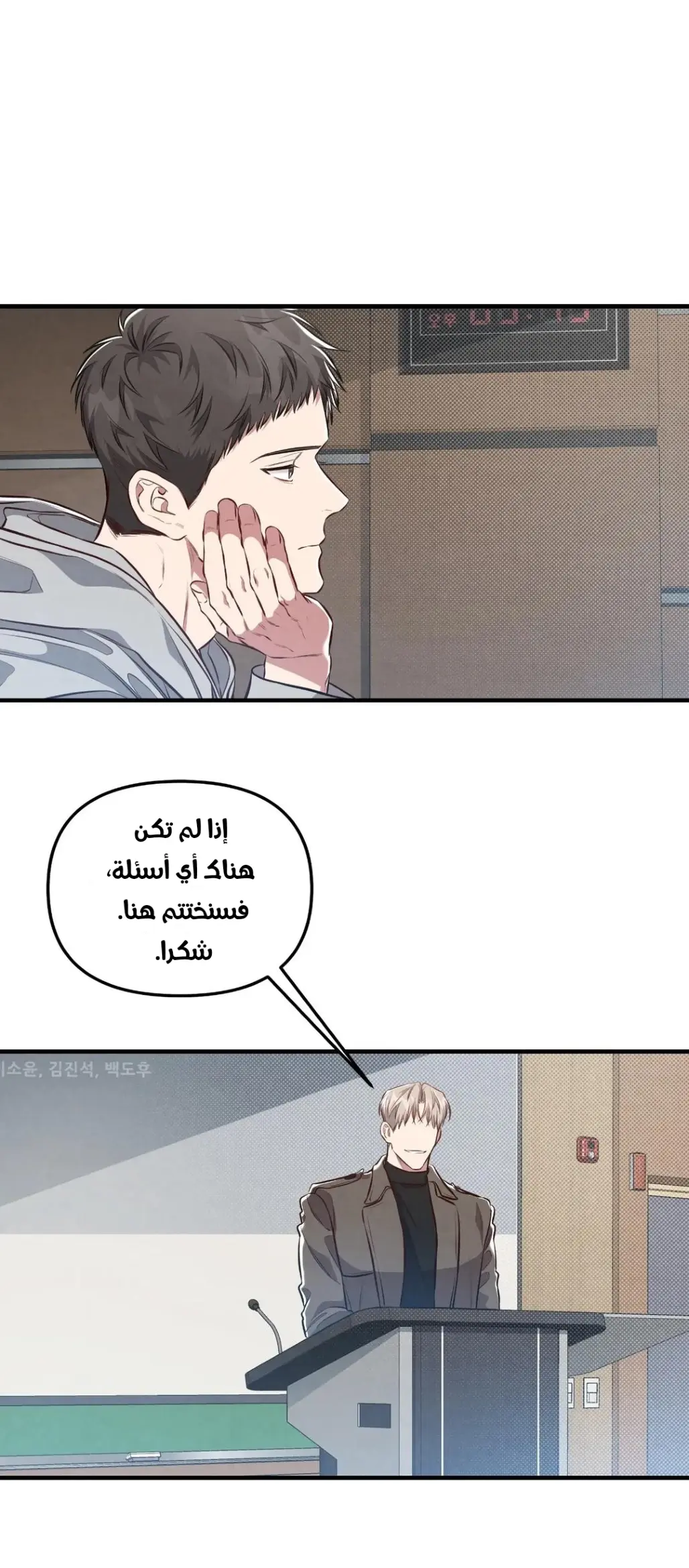 لا تخلط بين الحب والمتعة ! – الفصل 9 page 22