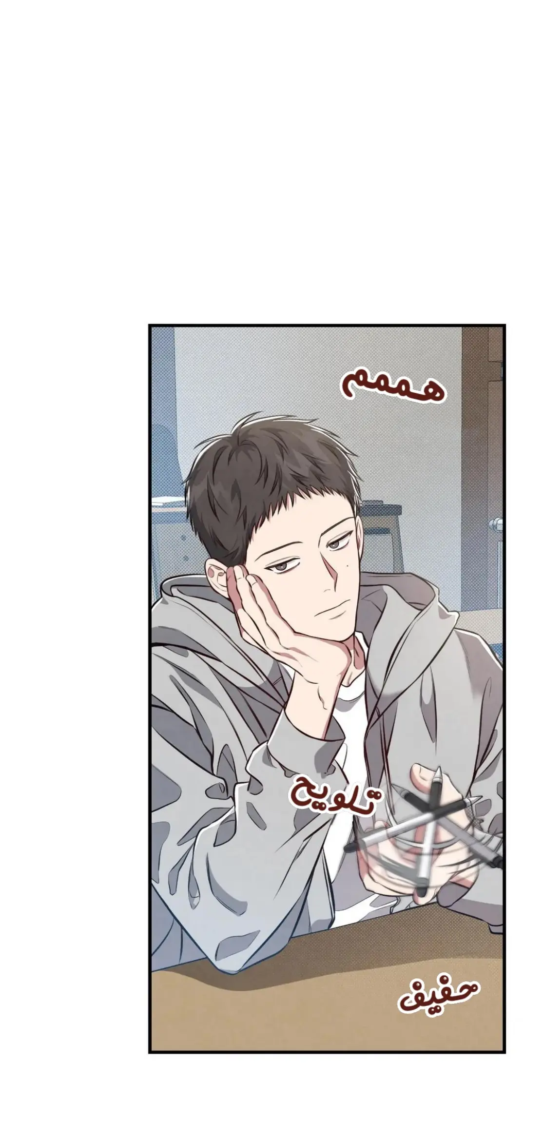 لا تخلط بين الحب والمتعة ! – الفصل 9 page 24